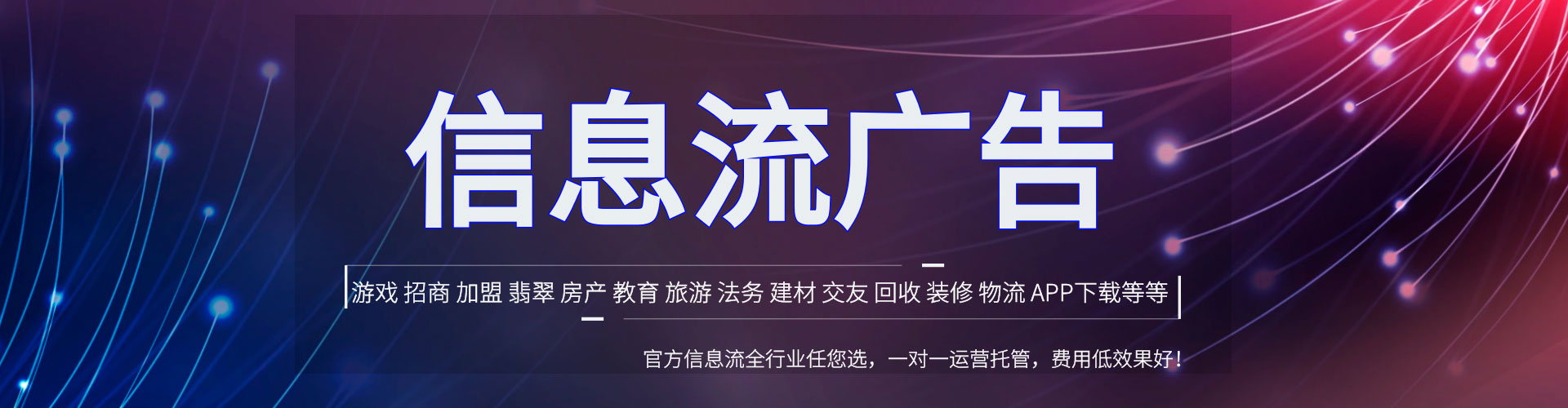广元竞价推广