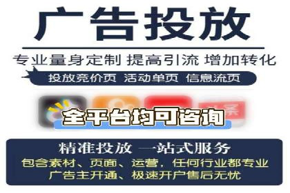 返点政策深度解析，助力信息流广告开户